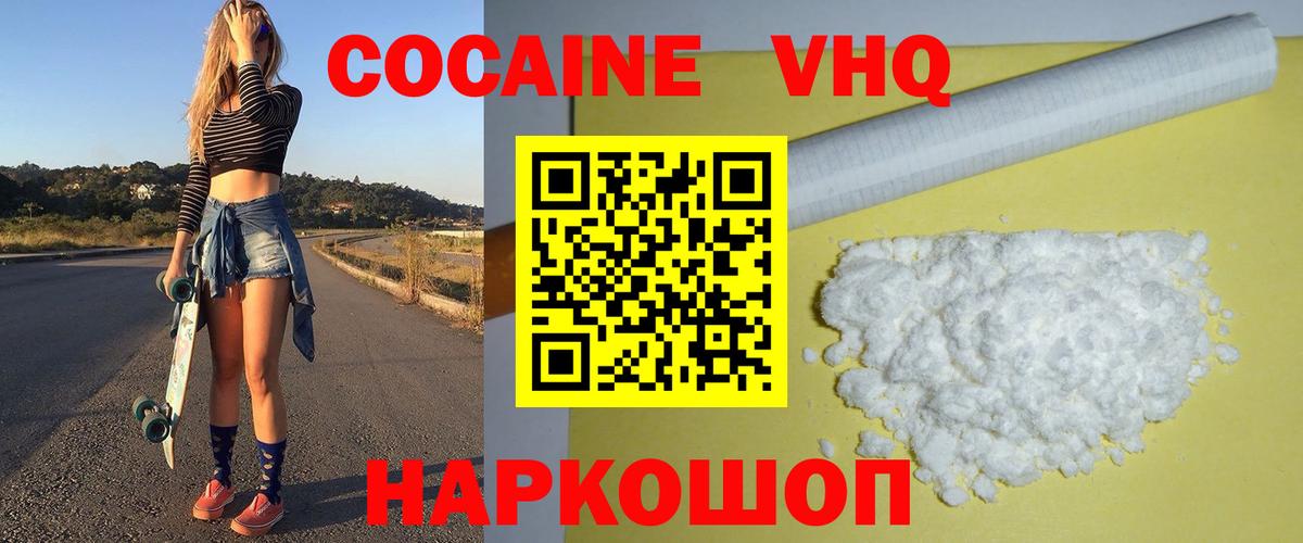 КОКАИН Колумбийский Барабинск