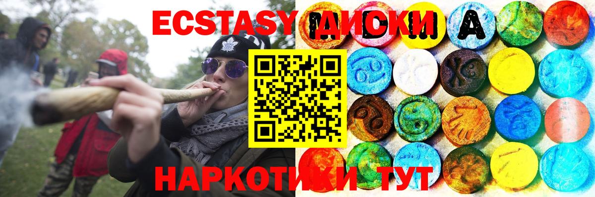 Барабинск  ЭКСТАЗИ Cube  Вход с VPN  Ecstasy 300 mg 