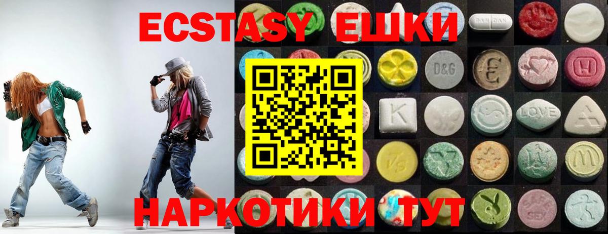 Ecstasy VHQ Барабинск