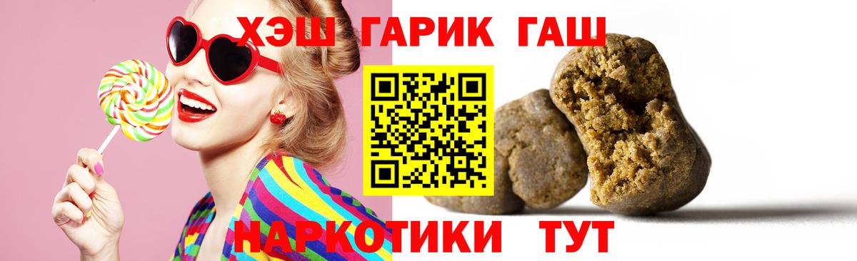 Гашиш убойный  Гашиш Изолятор  Барабинск  ГАШИШ  Вход с VPN 