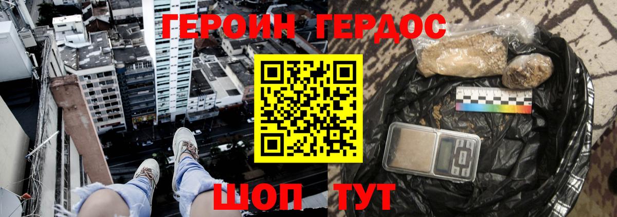 Героин гречка Барабинск