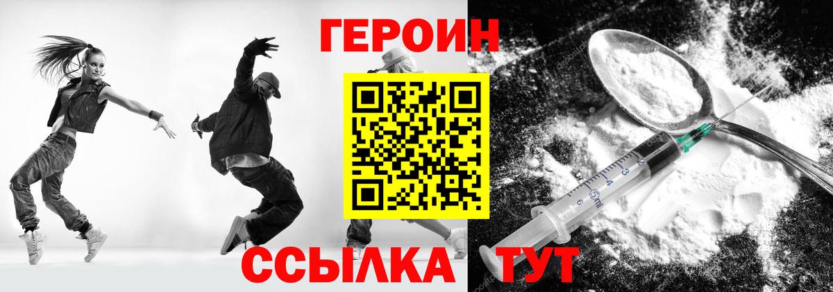 ГЕРОИН афганец  Вход с VPN  Барабинск 