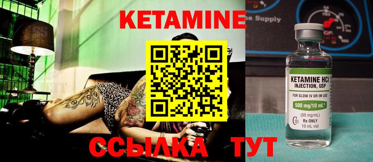 КЕТАМИН ketamine Барабинск