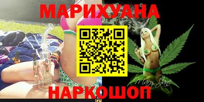 каннабис Северобайкальск