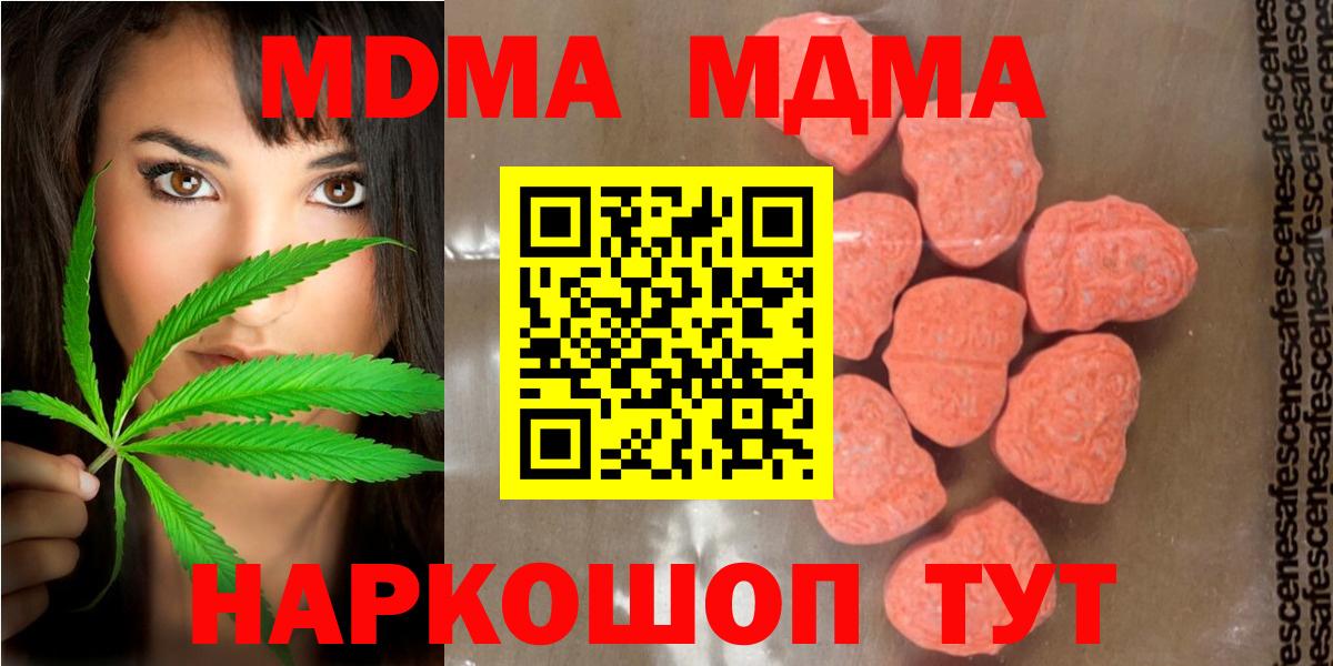 MDMA crystal  Вход с VPN  МДМА  Барабинск 