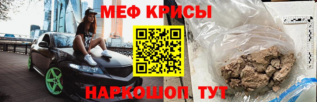 МЯУ-МЯУ VHQ  МЕФ mephedrone  Вход с VPN  хочу   Барабинск 